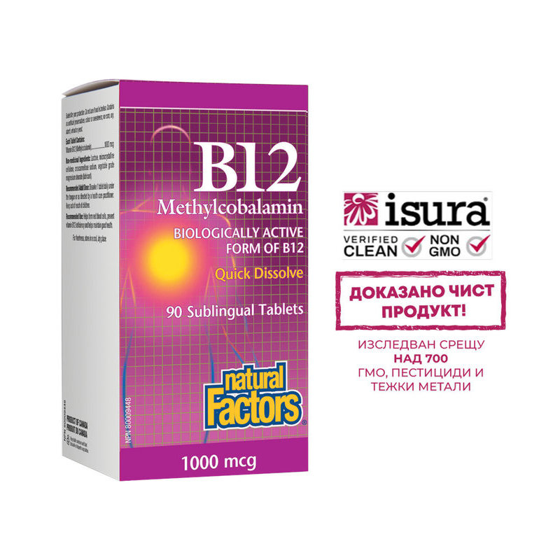 Витамин B12 1000 mcg (метилкобаламин)  x 90 сублингвални таблетки Natural Factors 