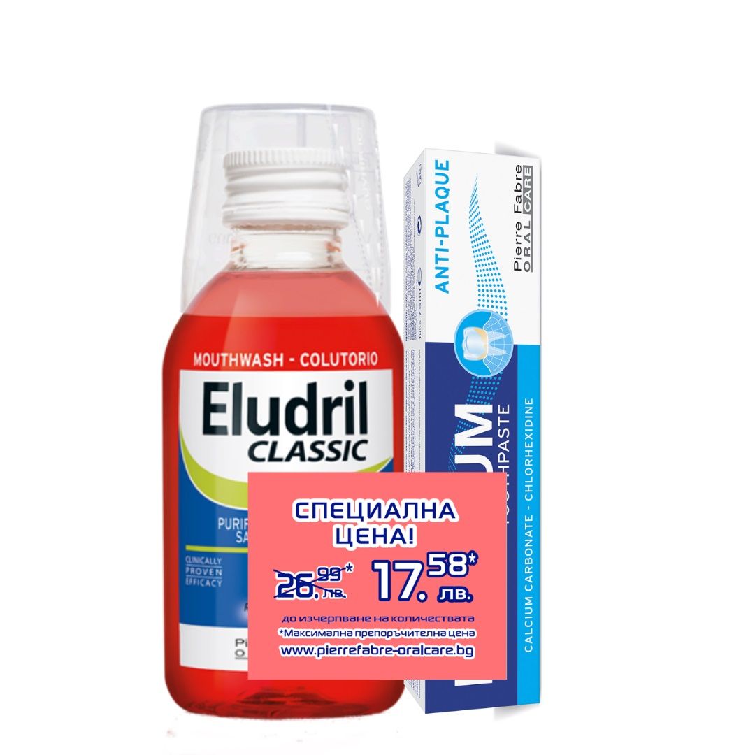 Промо комплект Elgydium Антиплакова паста за зъби и Eludril Classic Антиплакова вода за уста