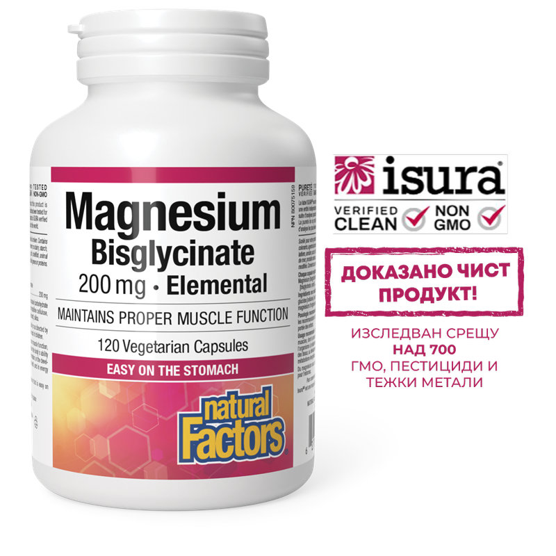Магнезий (бисглицинат) 200 mg х 120 V капсули Natural Factors 