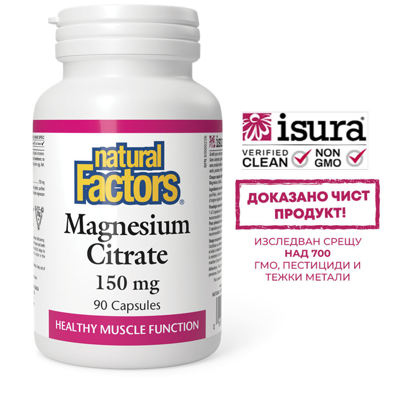 Магнезий (цитрат) 150 mg х 90 капсули Natural Factors 