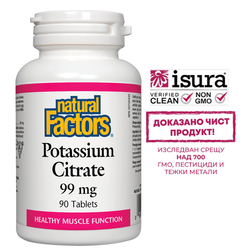 Калий 99 mg x 90 таблетки Natural Factors 