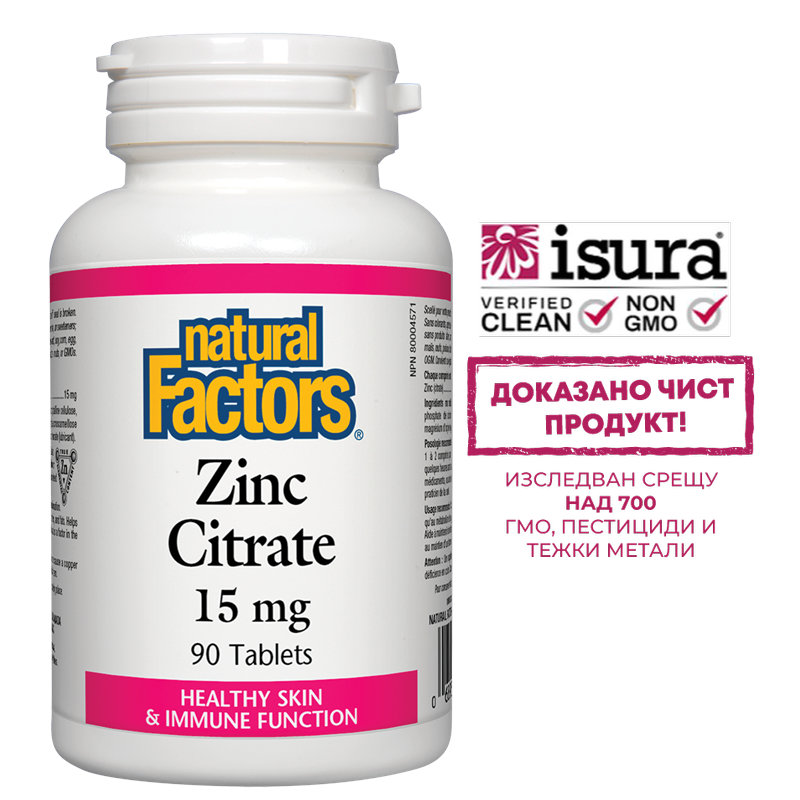 Цинк (Цитрат) 15 mg x 90 таблетки Natural Factors 