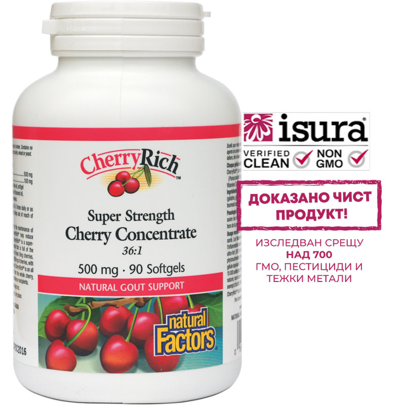 Череша Супер концентрат 500 mg х 90 софтгел капсули Natural Factors 