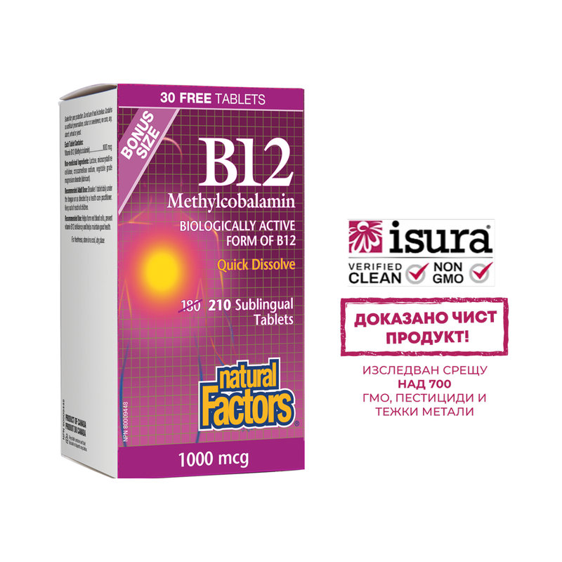 Витамин B12 1000 mcg (метилкобаламин)  x 180+30 бонус сублингвални таблетки R Natural Factors 