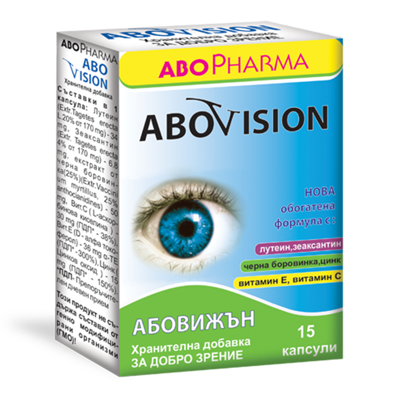 Абовижън за добро зрение 15 капсули