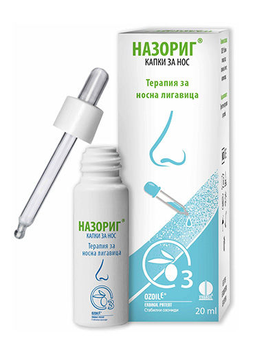 Назориг капки за нос 20 мл Ербагил