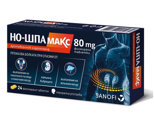 Но-Шпа Макс 80 мг No-spa Max