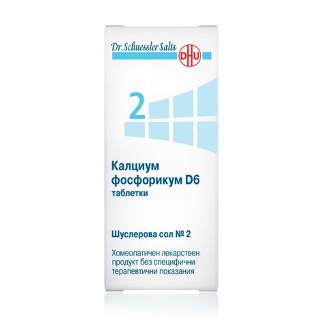 Шуслерова сол No.2 Калциум Фосфорикум D6 за здрави кости и зъби x80 таблетки