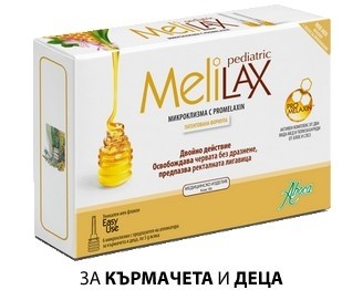 Мелилакс Педиатрик микроклизма за деца и кърмачета при запек 10 грама х6 броя Aboca