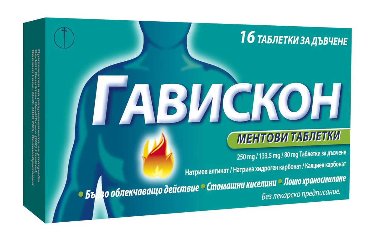 Гавискон Мента при киселини х16 таблетки за дъвчене