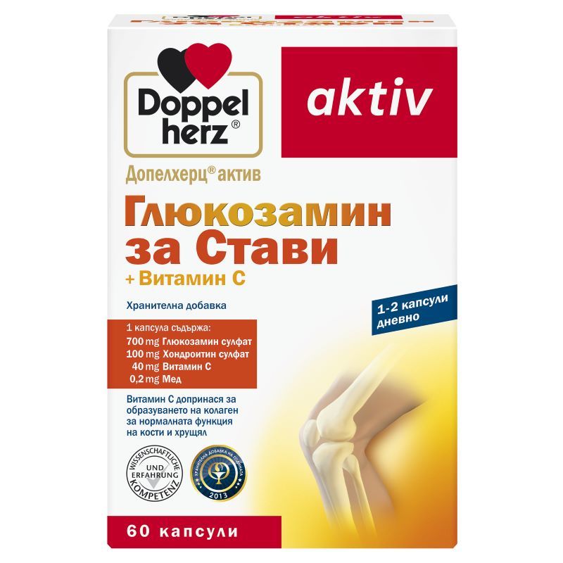 Doppelherz Допелхерц актив Глюкозамин За стави + Витамин С х60 капсули