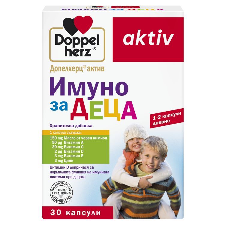 Doppelherz Допелхерц актив Имуно за деца х30 капсули