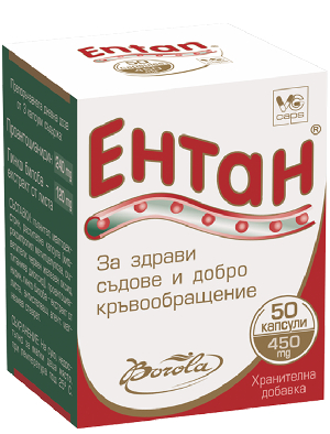 Ентан За здрави съдове и кръвообръщение 50 бр. Борола