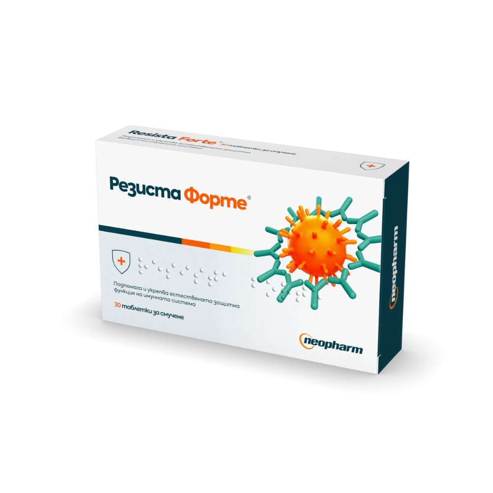 Резиста Форте за повишаване на имунитета х 30 таблетки за смучене Neopharm