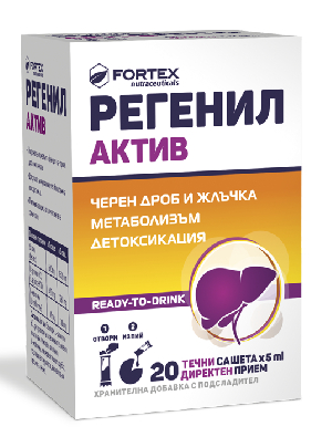Регенил актив 20 течни сашета