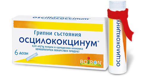 Осцилококцинум пилули при грипни състояния 6 дози Boiron Oscilococcinum