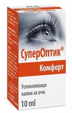 СуперОптик Комфорт Успокояващи капки за очи 10 мл Polpharma