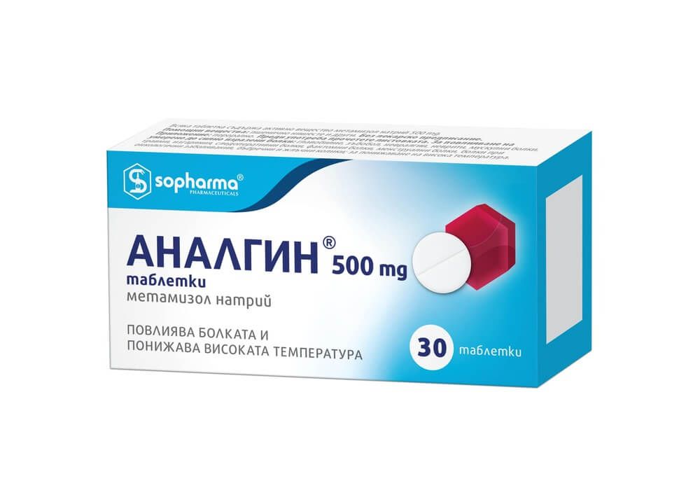 Аналгин 500 mg 30 таблетки при болка и висока температура
