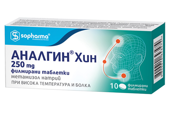 Аналгин Хин 250 mg х 10 таблетки при висока температура и болка