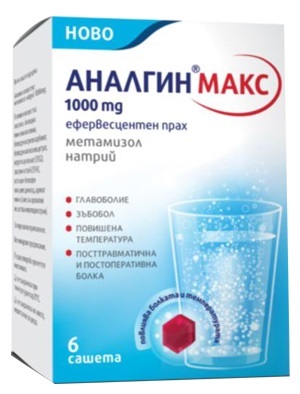 Аналгин Макс 1000 mg x 6 сашета при болка и висока температура Sopharma