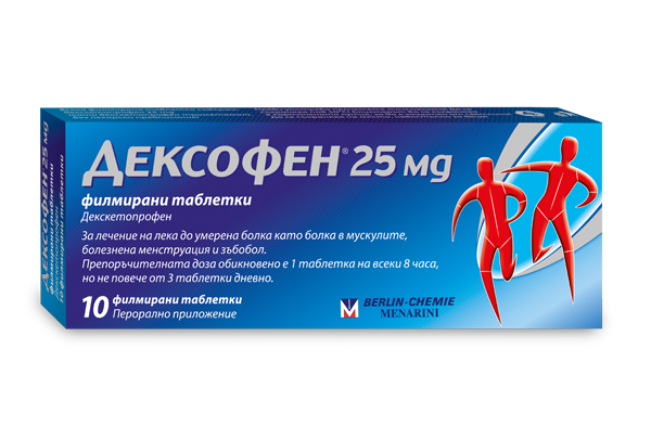 Дексофен При болка и зъбобол 25 мг х10 таблетки Berlin-Chemie Dexofen