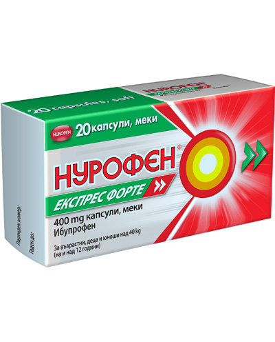 Нурофен Експрес Форте 400 mg 20 меки капсули