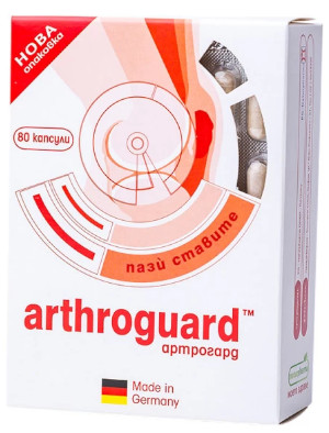 Артрогард, Arthroguard 500 мг 80 капсули Naturpharma
