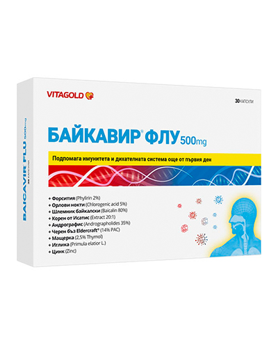 Байкавир Флу подпомага имунитета и дихателната система Витаголд