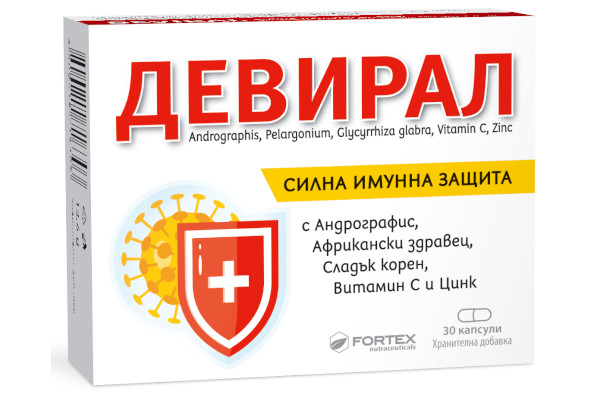 Девирал, Deviral 30 капсули за силна имунна защита Фортекс