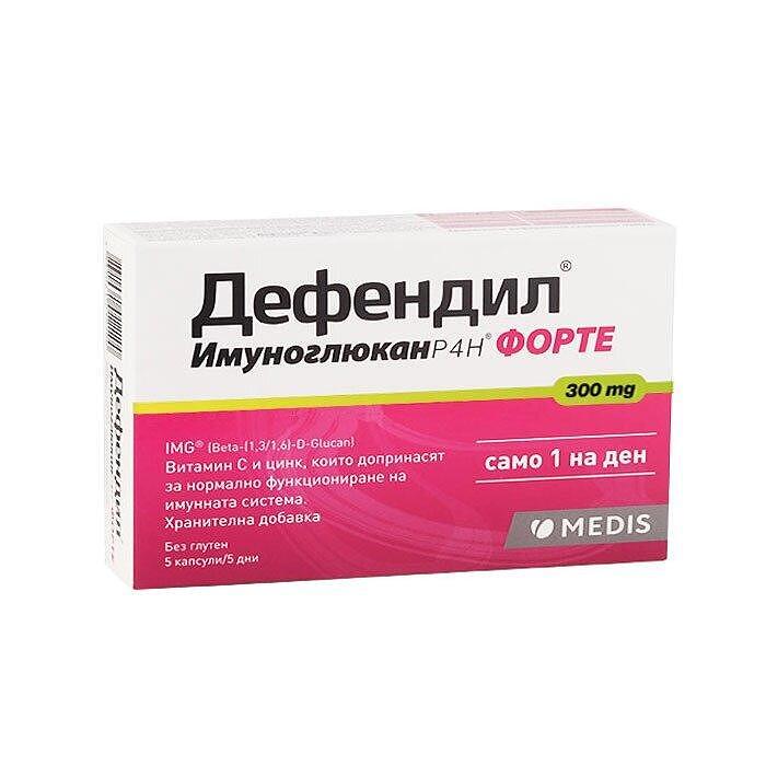 Defendyl Imunoglukan P4H Форте Тройна сила за незабавна помощ 300 мг 5 капсули Medis