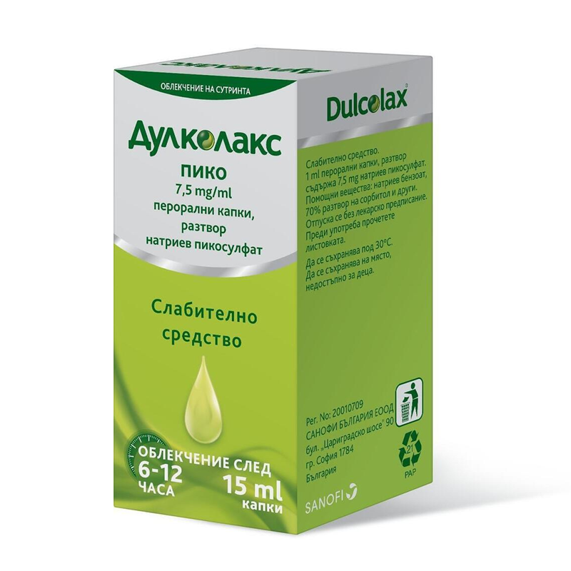 Дулколакс Пико Капки със слабително действие 15 мл Sanofi Dulcolax