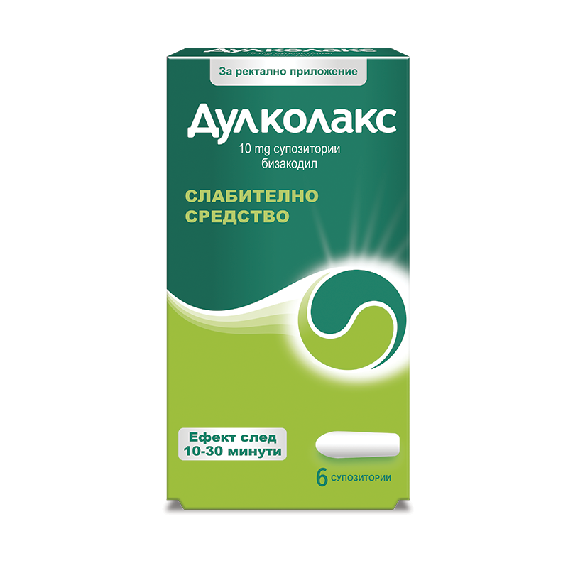 Дулколакс 10 mg слабително средство 6 супозитории Dulcolax