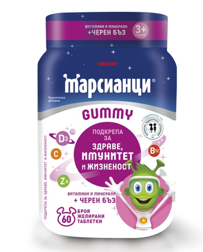 Walmark Марсианци Гъми Витамини за деца с черен бъз х 60 желирани марсианчета