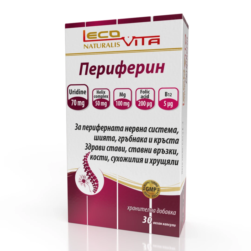 Периферин за периферната нервна система 30 капсули