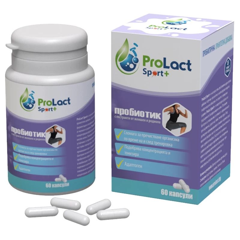 Пробиотик за спортисти - Prolact SPORT+ 60 капсули