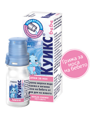 Куикс бейби, Quixx baby капки за нос за бебета и деца 10 мл