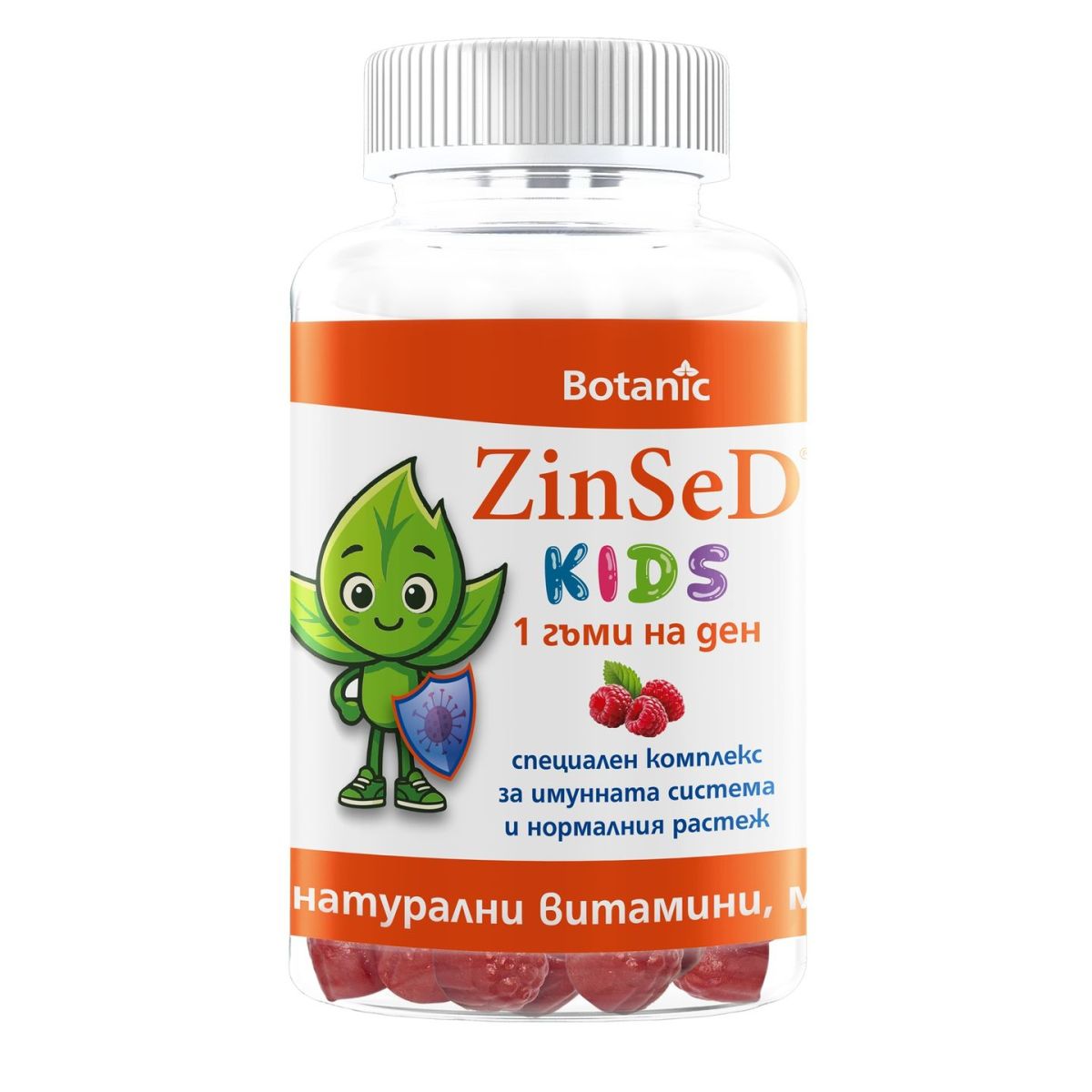 ZinSeD Kids / ЗинСед Кидс – Желирани Витамини за Имунитет | 60 желирани таблетки