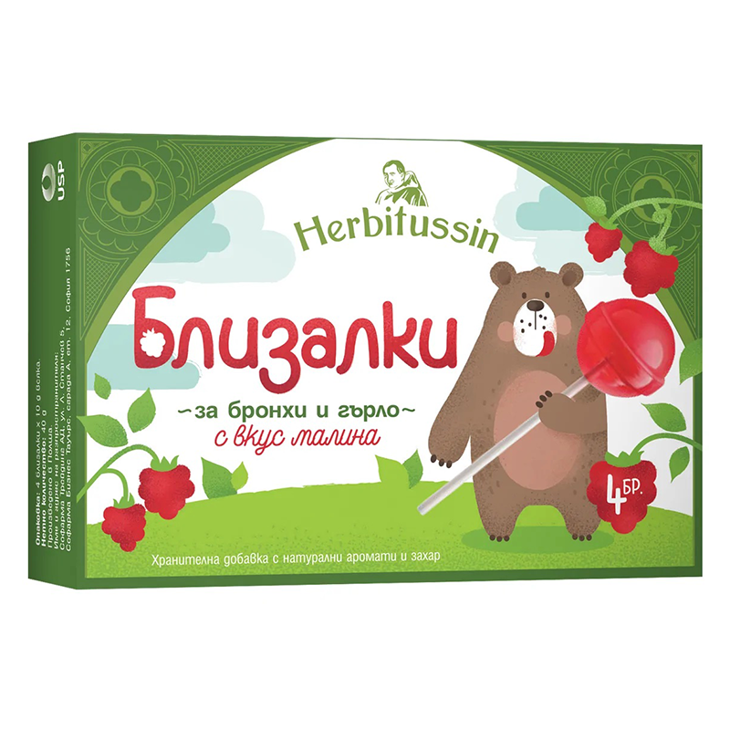 Хербитусин близалки за бронхи и гърло с вкус малина 4 бр