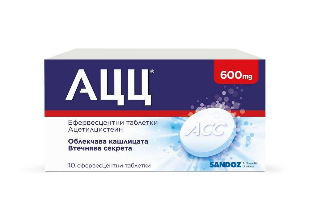 АЦЦ при кашлица 600 мг х10 ефервесцентни таблетки ACC Sandoz