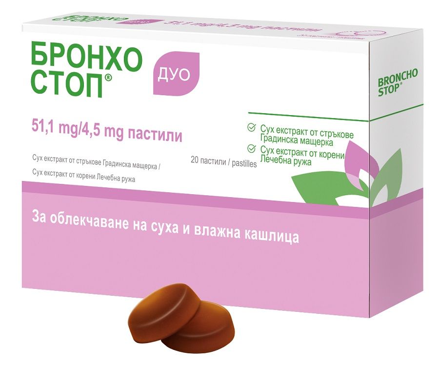 БронхоСтоп Дуо пастили за смучене при кашлица х20 броя Broncho stop