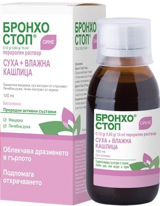 Бронхостоп Сине сироп за деца против кашлица 120 мл