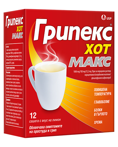 Грипекс ХотМакс при грип и простуда с вкус на лимон x 12 сашета US Pharmacia