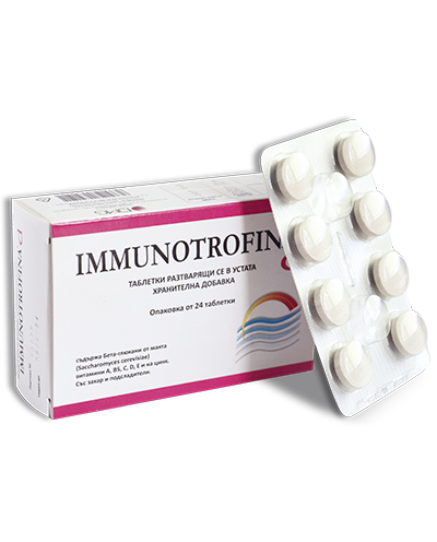 Immunotrofina D Мултивитамини за имунитет 24 таблетки за смучене DMG Italia Имунотрофина