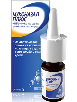 Muconasal Plus спрей за нос 10 мл Муконазал плюс