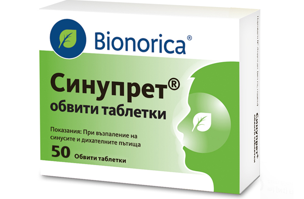 Синупрет, Sinupret 50 обвити таблетки
