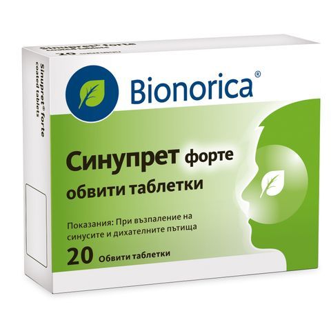 Синупрет форте, Sinupret forte 20 обвити таблетки Bionorica