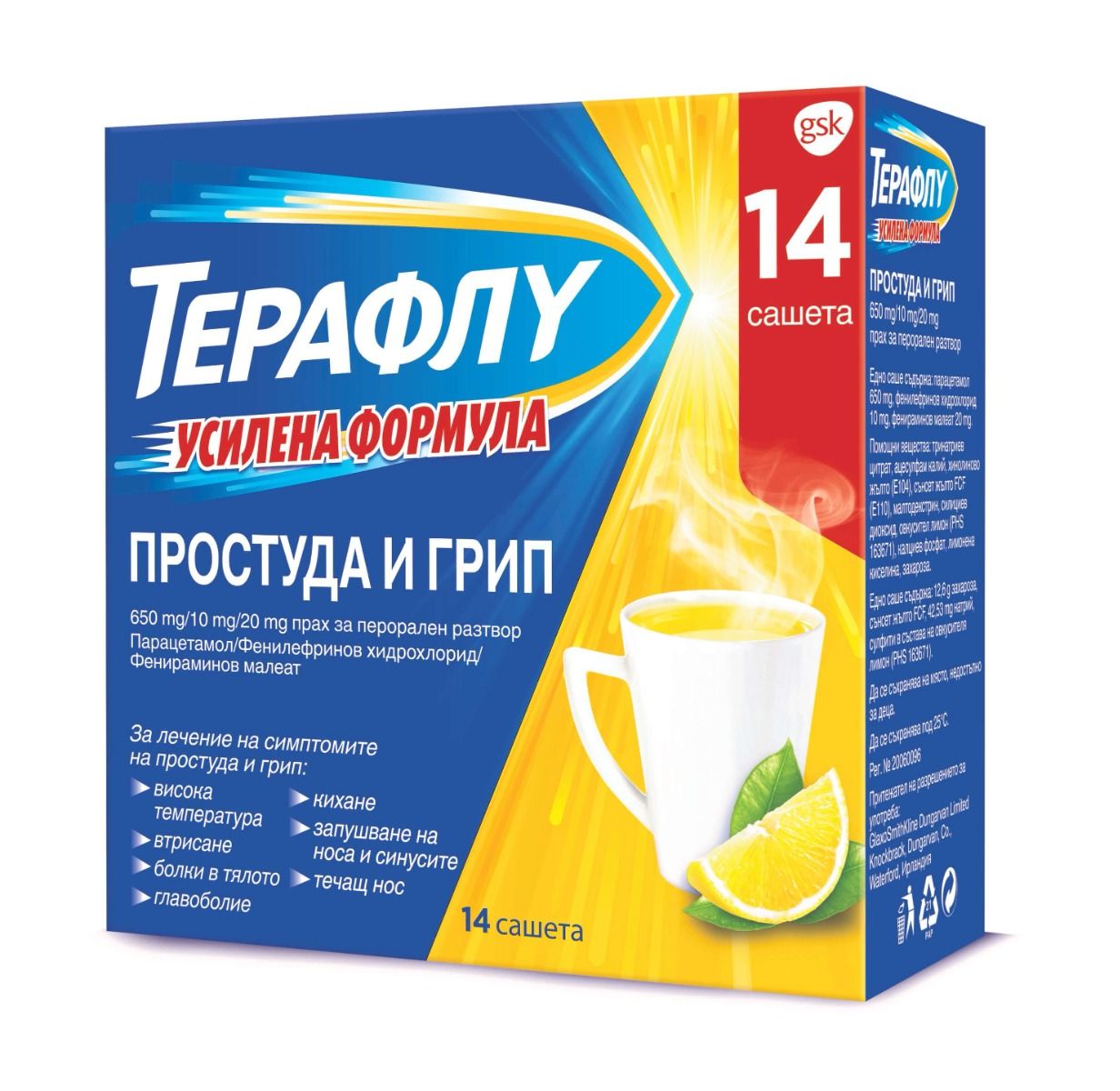 Терафлу Усилена формула при простуда и грип х 14 сашета GlaxoSmithKline