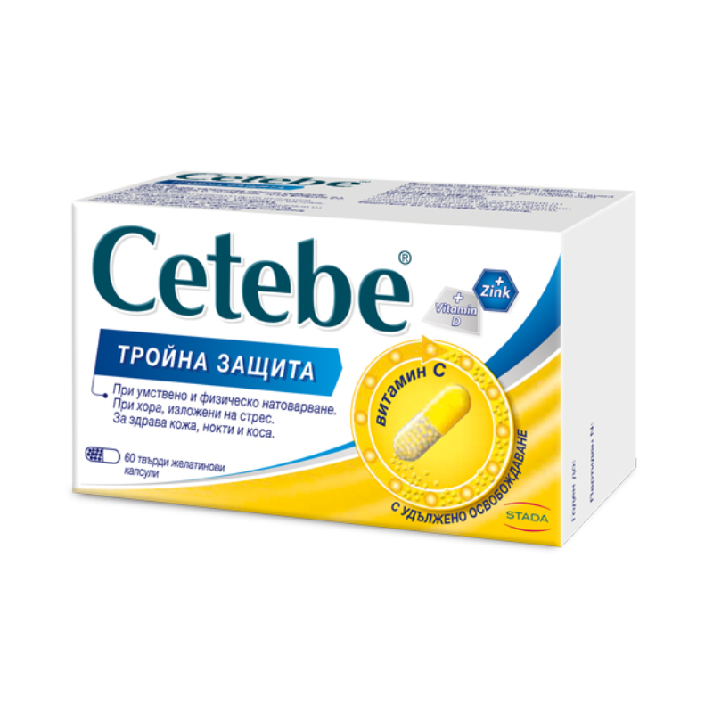 Цетебе Tройна защита за имунната система 60 капсули