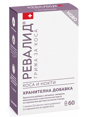 Revalid Капсули за коса и нокти 60 бр.